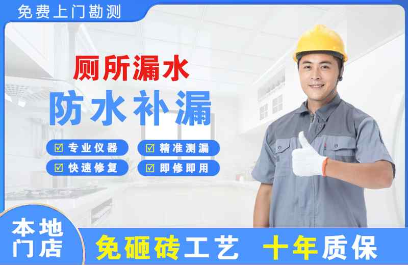 金山屯厕所漏水维修